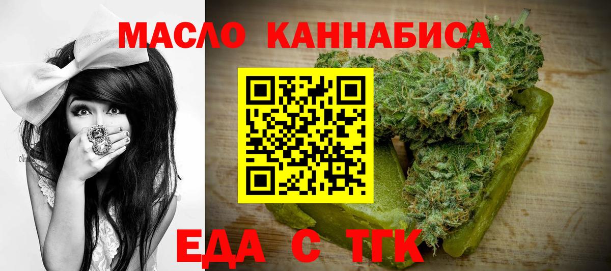 Cannafood конопля Вятские Поляны