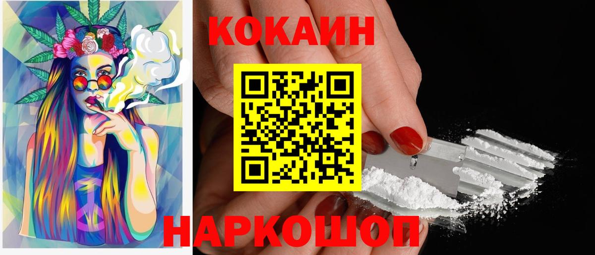 КОКАИН  Вход с VPN  Вятские Поляны  Cocaine Fish Scale 