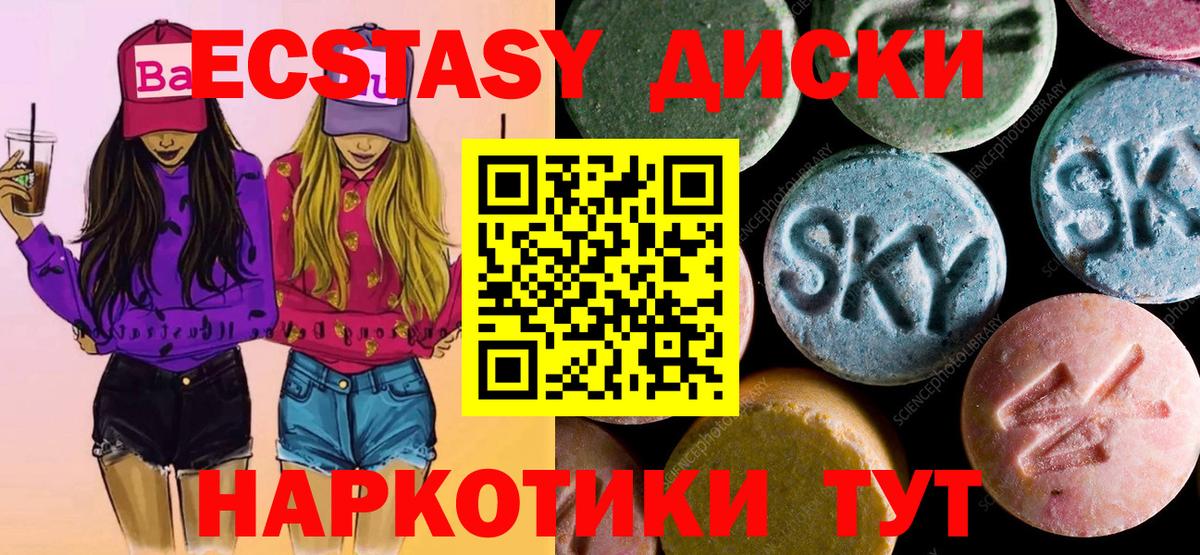 Ecstasy ешки  Вход с VPN  Ecstasy DUBAI  Ecstasy  Вятские Поляны 