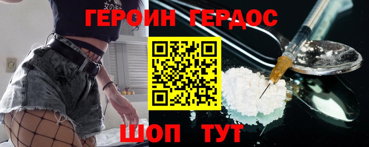 ГЕРОИН белый  Вход с VPN  Вятские Поляны 