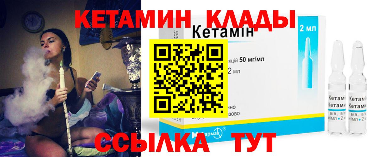 КЕТАМИН VHQ Вятские Поляны