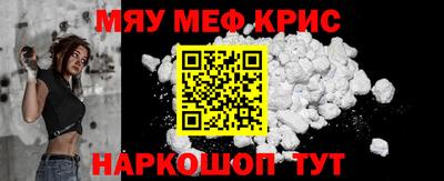 метамфетамин Моздок
