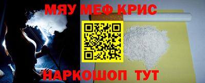 метамфетамин Моздок