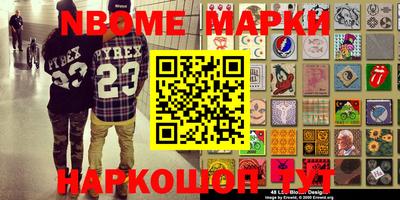 марки nbome Можга