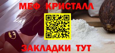 метамфетамин Моздок