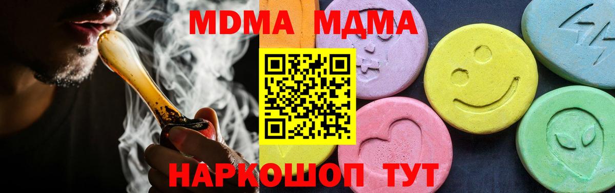 MDMA  Вход с VPN  Вятские Поляны  MDMA crystal  МДМА VHQ 