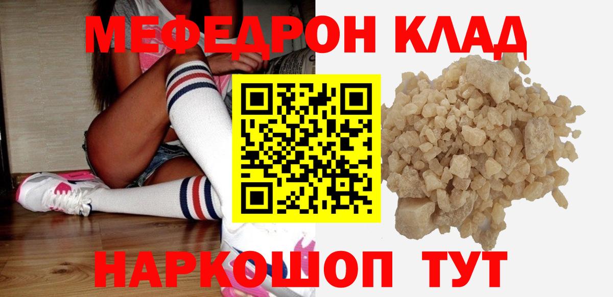 МЯУ-МЯУ mephedrone  Вход с VPN  Вятские Поляны  Мефедрон  МЕФ  Меф мука 