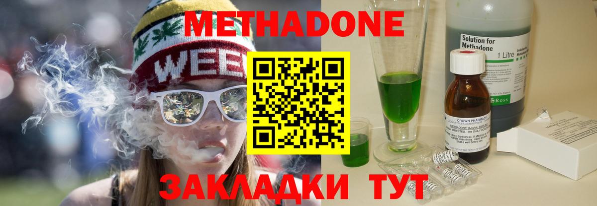 Вятские Поляны  Метадон VHQ  Вход с VPN  Метадон VHQ 