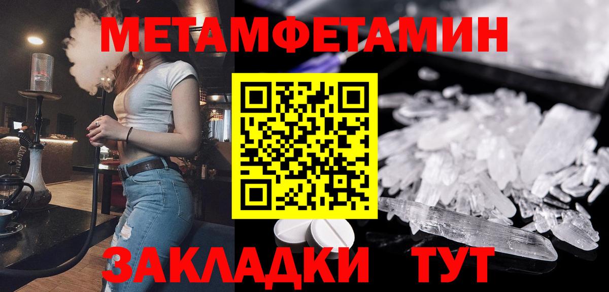 Первитин мет Вятские Поляны