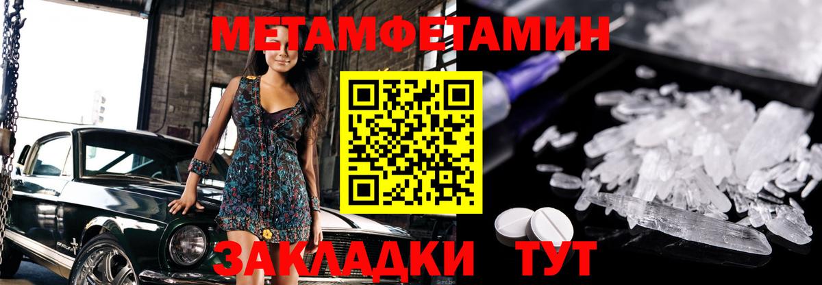 Вятские Поляны  Первитин Декстрометамфетамин 99.9%  Вход с VPN 