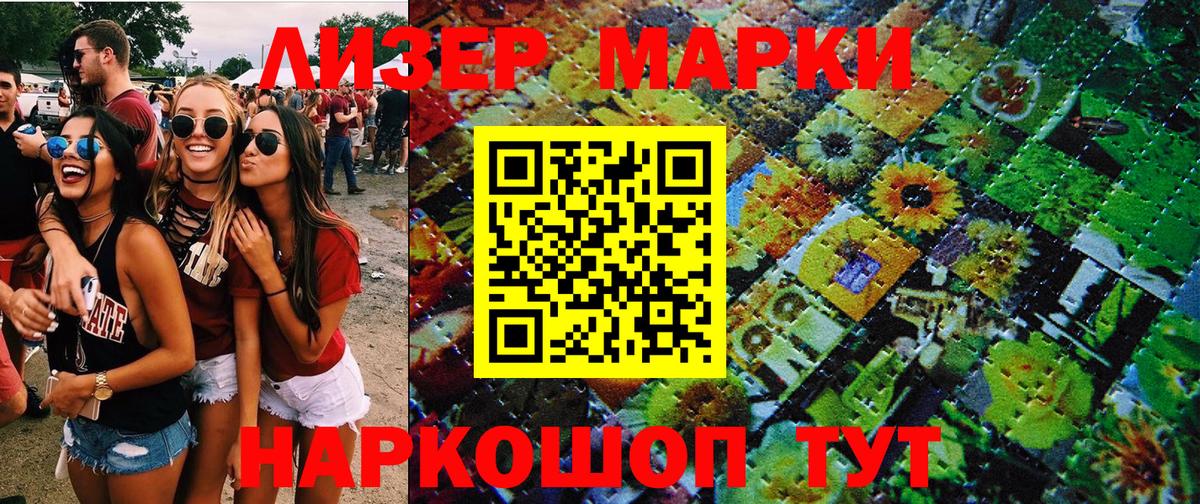 Вятские Поляны  Марки N-bome 1,5мг  Наркотические марки  Вход с VPN 
