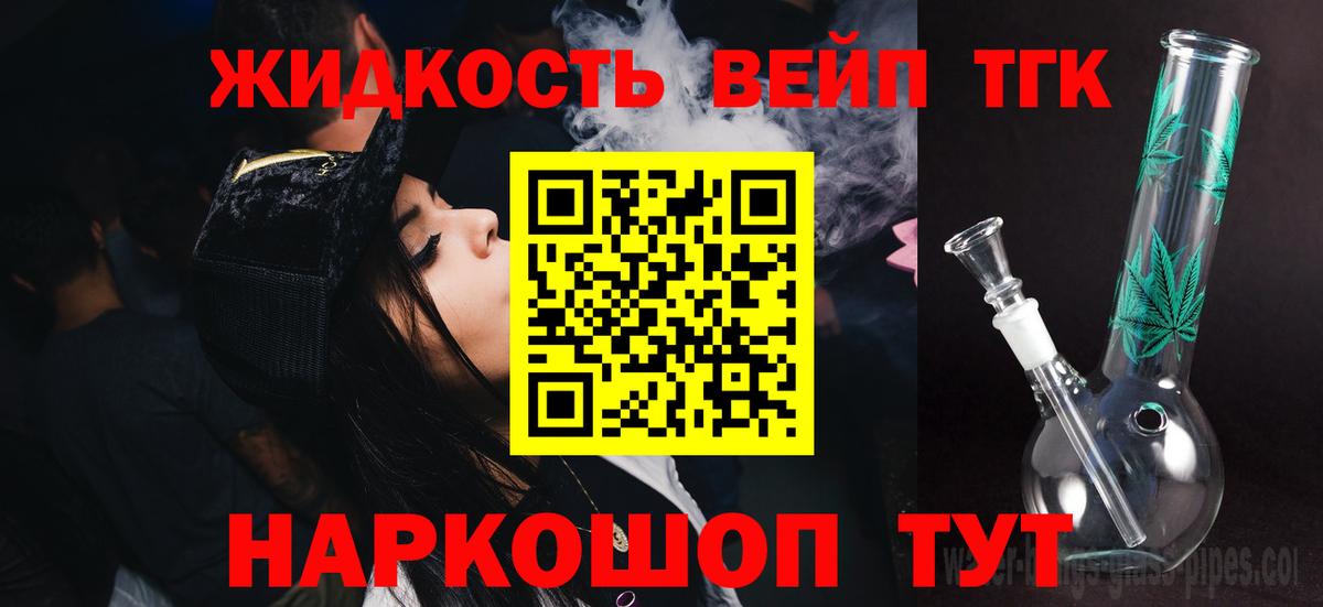 ТГК вейп Вятские Поляны